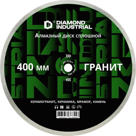 Диск алмазный сплошной по камню, керамограниту Diamond Industrial 400x10x25.4 мм Гранит DIDG40025