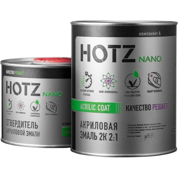 Акриловая эмаль HOTZ 2К 2:1 Лиана 302 комплект: эмаль 1000 мл + отвердитель 500 мл 4673755218837 Акриловая эмаль HOTZ 2К 2:1 Лиана 302 комплект: эмаль 1000 мл + отвердитель 500 мл 4673755218837