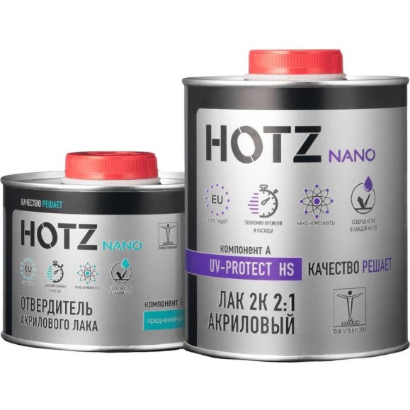 Лак HOTZ 2К HS UV-PROTECT акриловый, премиальный автомобильный, комплект (лак: 1000 мл + отвердитель: 500 мл) 4673755228676 Лак HOTZ 2К HS UV-PROTECT акриловый, премиальный автомобильный, комплект (лак: 1000 мл + отвердитель: 500 мл) 4673755228676