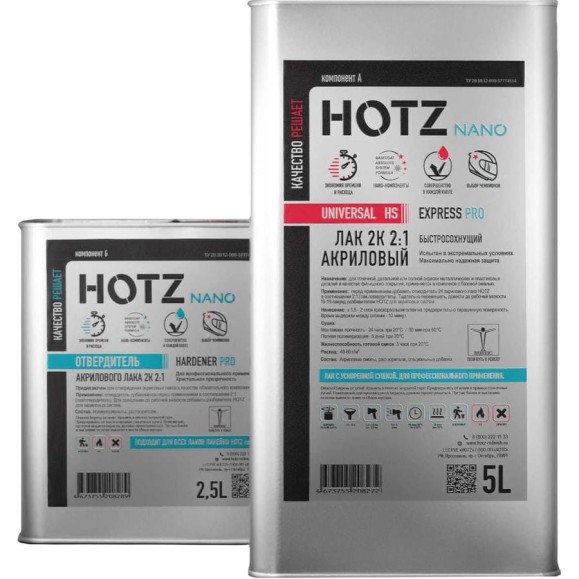 Лак HOTZ 2К HS EXPRESS 5L быстросохнущий акриловый, автомобильный, Комплект (лак: 5000 мл + отвердитель: 2500 мл) 4673755228386 Лак HOTZ 2К HS EXPRESS 5L быстросохнущий акриловый, автомобильный, Комплект (лак: 5000 мл + отвердитель: 2500 мл) 4673755228386