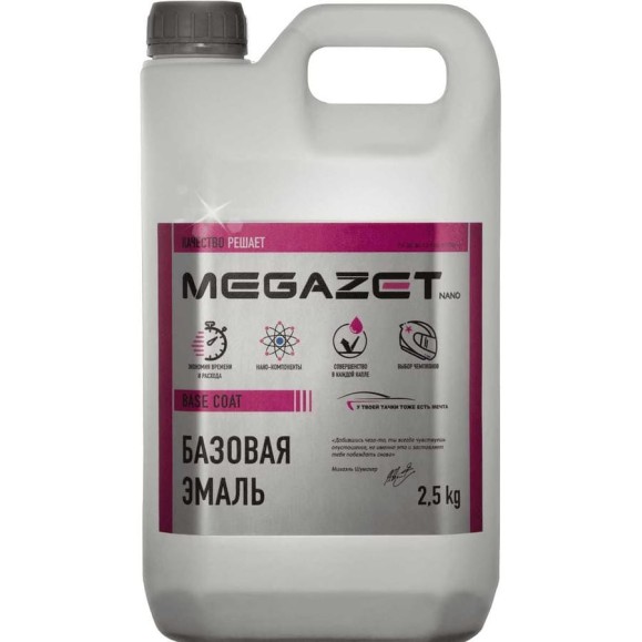 Базовая эмаль MegaZet Снежная королева 690 BASF, 2.5 кг, базисная автомобильная краска под лак, металлик 4673755218417 Базовая эмаль MegaZet Снежная королева 690 BASF, 2.5 кг, базисная автомобильная краска под лак, металлик 4673755218417