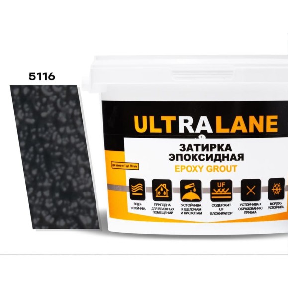 Эпоксидная затирка Ultralane 2 кг, Color 5116 Синий Шварцвальд Ultra 5116 (2кг) Эпоксидная затирка Ultralane 2 кг, Color 5116 Синий Шварцвальд Ultra 5116 (2кг)