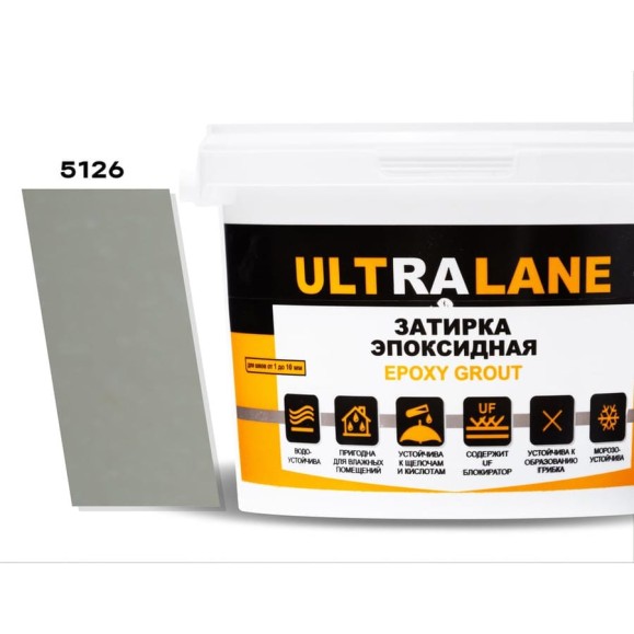 Эпоксидная затирка Ultralane 1 кг, Color 5126 Ultra 5126 (1кг) Эпоксидная затирка Ultralane 1 кг, Color 5126 Ultra 5126 (1кг)