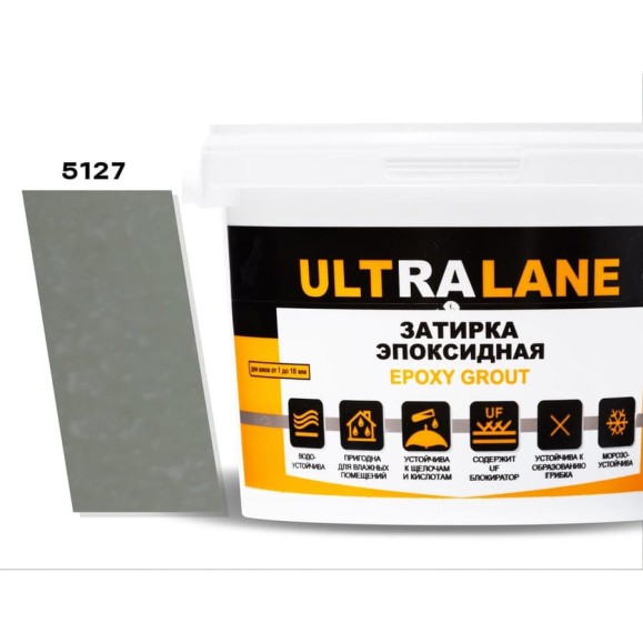 Эпоксидная затирка Ultralane 1 кг, Color 5127 Ultra 5127 (1кг)