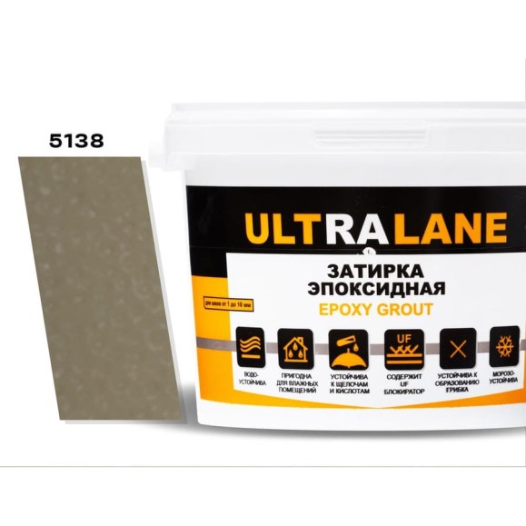 Эпоксидная затирка Ultralane 1 кг, Color 5138 Ultra 5138 (1кг)