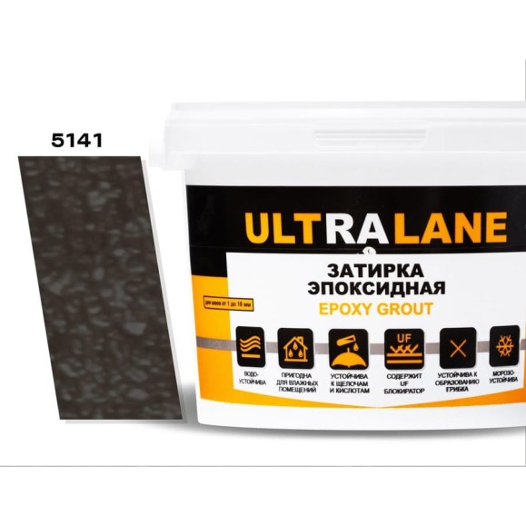 Эпоксидная затирка Ultralane 2 кг, Color 5141, Ultra 5141 (2кг) Эпоксидная затирка Ultralane 2 кг, Color 5141, Ultra 5141 (2кг)