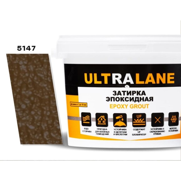 Эпоксидная затирка Ultralane 1 кг, Color 5147 Ultra 5147 (1кг)