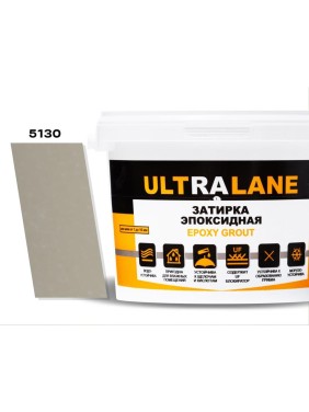 Эпоксидная затирка Ultralane 2 кг, Color 5130, Ultra 5130 (2кг)