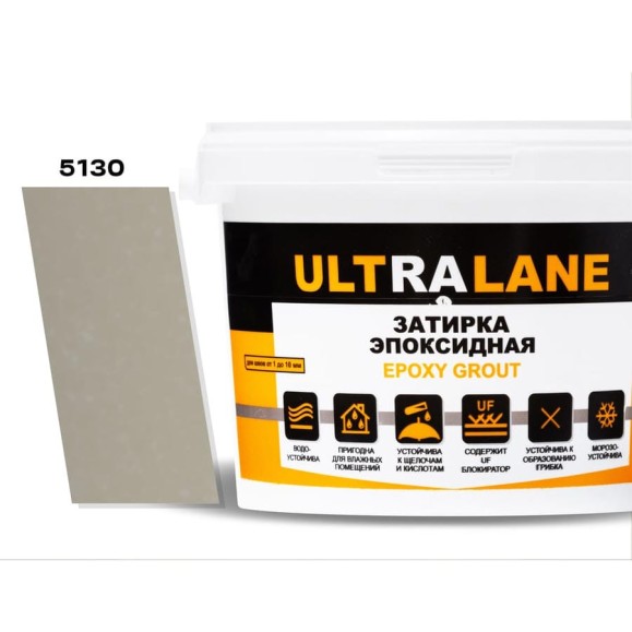 Эпоксидная затирка Ultralane 2 кг, Color 5130, Ultra 5130 (2кг)