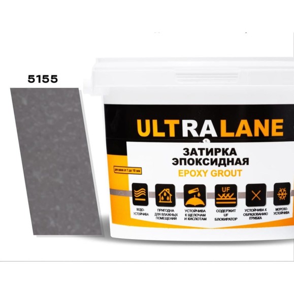 Эпоксидная затирка Ultralane 2 кг, Color 5155, Ultra 5155 (2кг)