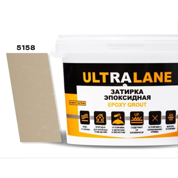 Эпоксидная затирка Ultralane 2 кг, Color 5158, Ultra 5158 (2кг)