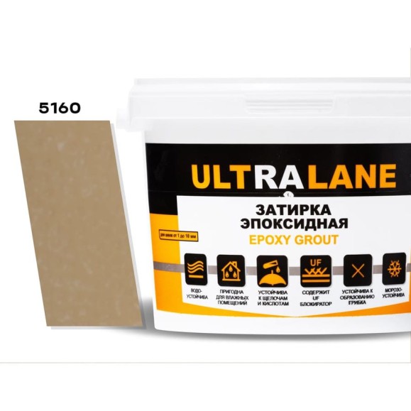 Эпоксидная затирка Ultralane 2 кг, Color 5160, Ultra 5160 (2кг)