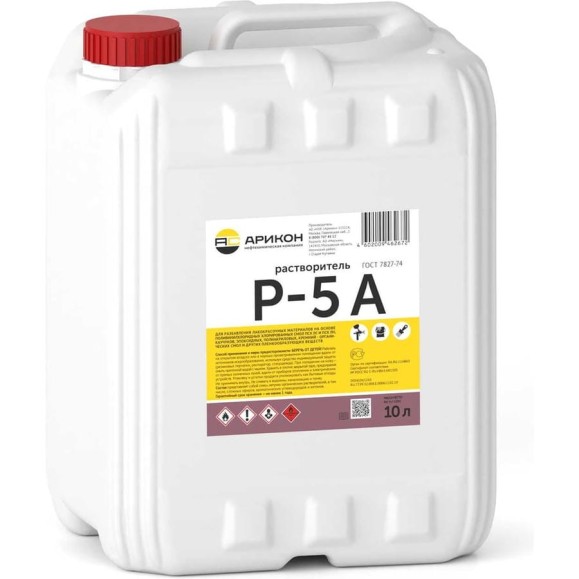 Растворитель Арикон Р-5 А канистра 10л RAS5A10
