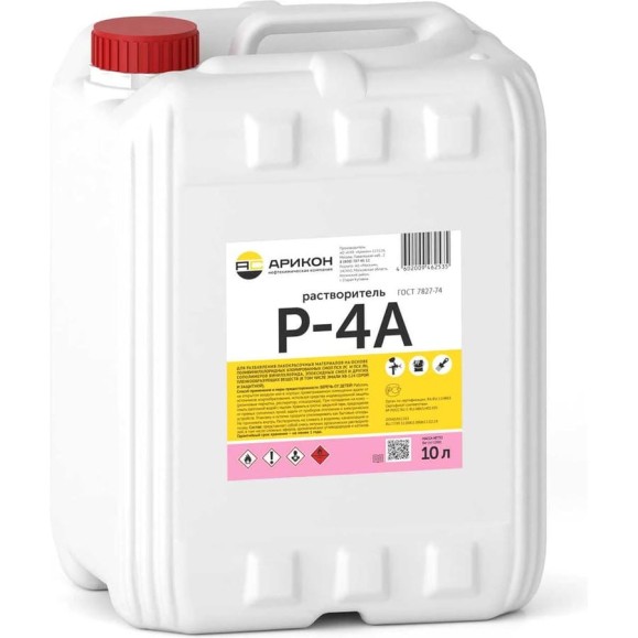 Растворитель Арикон Р-4А канистра 10л RAS4A10