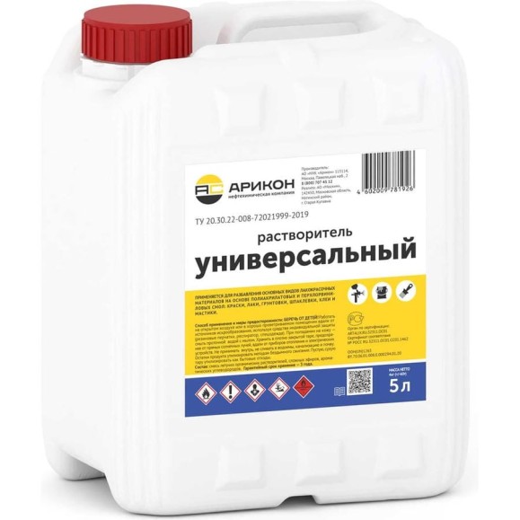 Растворитель универсальный АРИКОН канистра 5 л RUN5