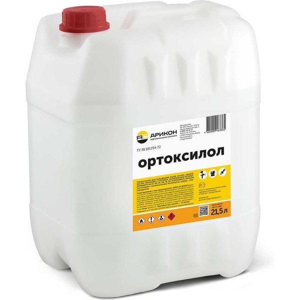 Ортоксилол Арикон канистра 21,5л ORT21