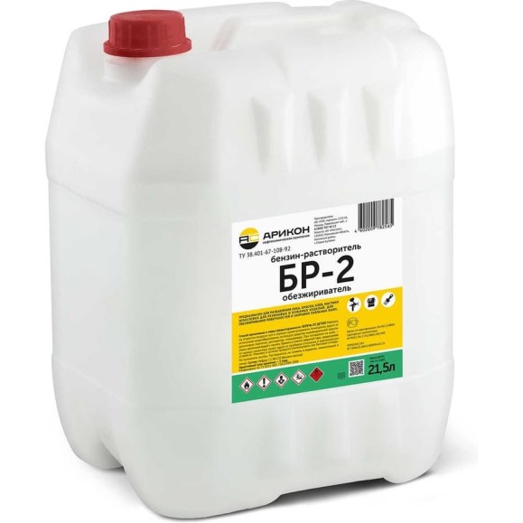 Нефрас Арикон БР-2 С2 80(120) канистра 21,5 л BR221 Нефрас Арикон БР-2 С2 80(120) канистра 21,5 л BR221