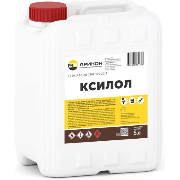 Ксилол Арикон канистра 5 л KSIL5
