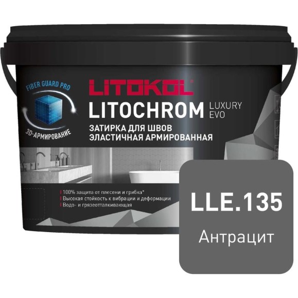 Затирочная смесь LITOKOL LITOCHROM LUXURY EVO LLE 135 антрацит 2 кг 500350002 Затирочная смесь LITOKOL LITOCHROM LUXURY EVO LLE 135 антрацит 2 кг 500350002