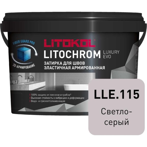 Затирочная смесь LITOKOL LITOCHROM LUXURY EVO LLE 115 светло-серый 2 кг 500310002 Затирочная смесь LITOKOL LITOCHROM LUXURY EVO LLE 115 светло-серый 2 кг 500310002