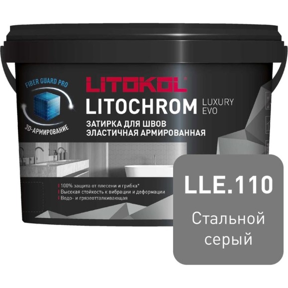 Затирочная смесь LITOKOL LITOCHROM LUXURY EVO LLE 110 стальной серый 2 кг 500300002 Затирочная смесь LITOKOL LITOCHROM LUXURY EVO LLE 110 стальной серый 2 кг 500300002