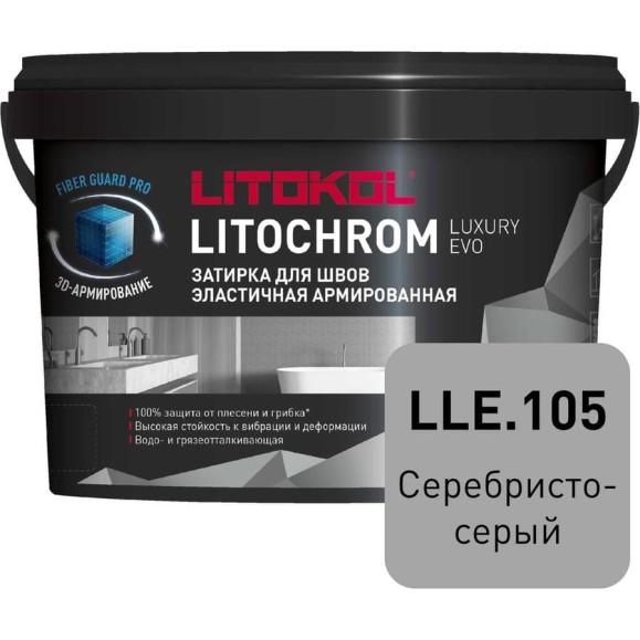 Затирочная смесь LITOKOL LITOCHROM LUXURY EVO LLE 105 серебристо-серый 2 кг 500290002 Затирочная смесь LITOKOL LITOCHROM LUXURY EVO LLE 105 серебристо-серый 2 кг 500290002
