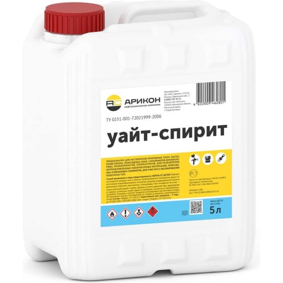 Уайт-спирит АРИКОН ТУ 0251-001-72021999-2006 канистра 5 л WHI5