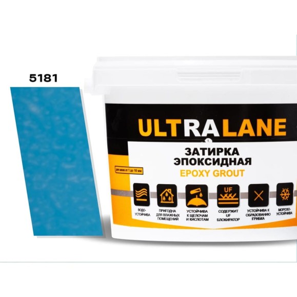 Эпоксидная затирка Ultralane 2 кг, Color 5181, Ultra 5181 (2кг)