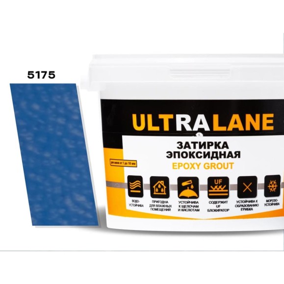 Эпоксидная затирка Ultralane 2 кг, Color 5175, Ultra 5175 (2кг) Эпоксидная затирка Ultralane 2 кг, Color 5175, Ultra 5175 (2кг)