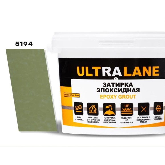 Эпоксидная затирка Ultralane 1 кг, Color 5194 Ultra 5194 (1кг) Эпоксидная затирка Ultralane 1 кг, Color 5194 Ultra 5194 (1кг)