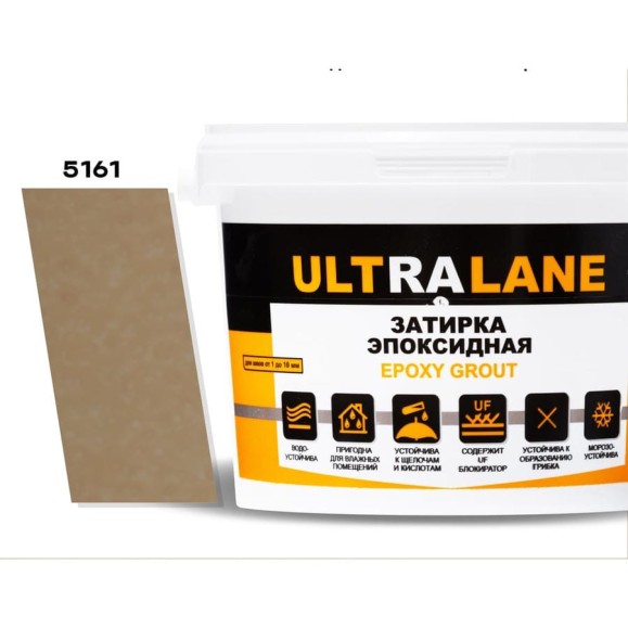 Эпоксидная затирка Ultralane 1 кг, Color 5161 Ultra 5161 (1кг)