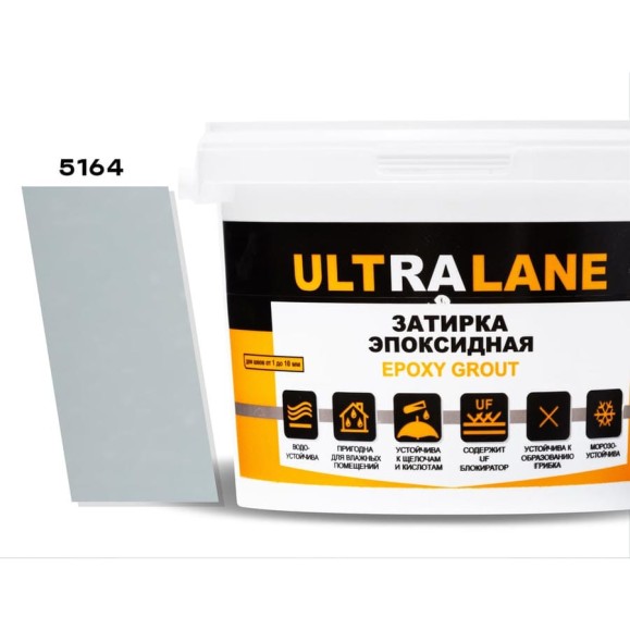 Эпоксидная затирка Ultralane 2 кг, Color 5164, Ultra 5164 (2кг) Эпоксидная затирка Ultralane 2 кг, Color 5164, Ultra 5164 (2кг)