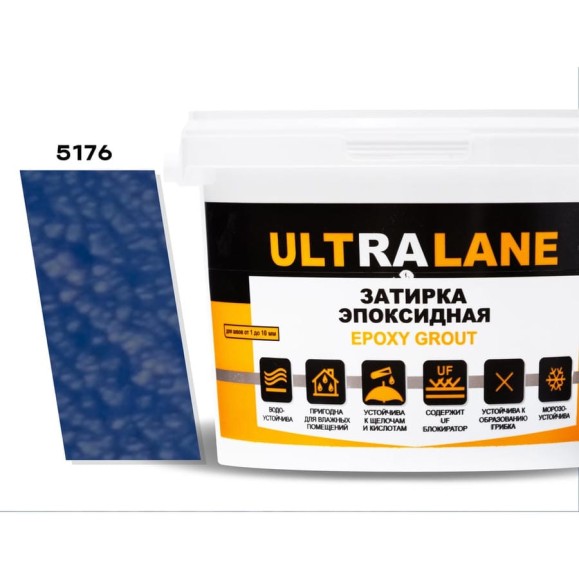 Эпоксидная затирка Ultralane 2 кг, Color 5176, Ultra 5176 (2кг) Эпоксидная затирка Ultralane 2 кг, Color 5176, Ultra 5176 (2кг)