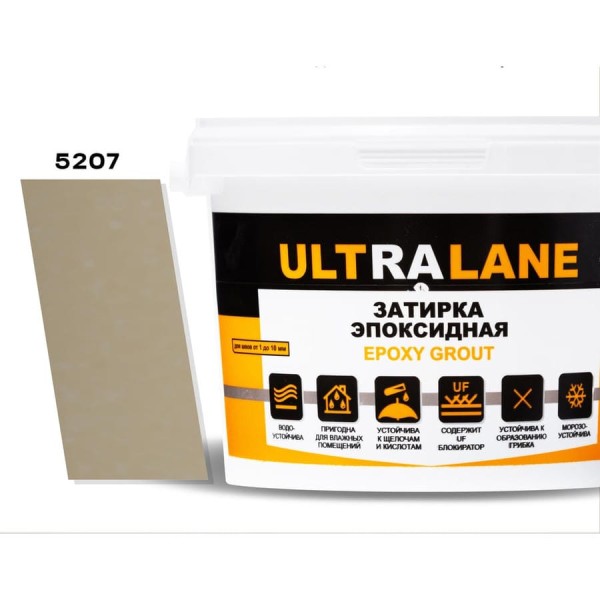 Эпоксидная затирка Ultralane 2 кг, Color 5207, Ultra 5207 (2кг)