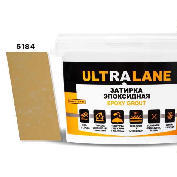 Эпоксидная затирка Ultralane 2 кг, Color 5184, Ultra 5184 (2кг)