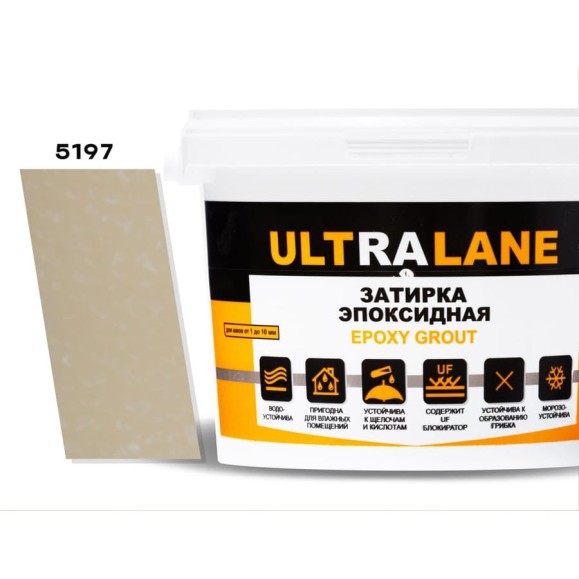 Эпоксидная затирка Ultralane 2 кг, Color 5197, Ultra 5197 (2кг)
