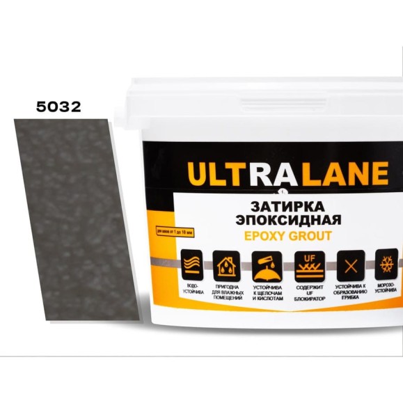 Эпоксидная затирка Ultralane 1 кг, Color 5032 Темно серый Ultra 5032 (1кг)