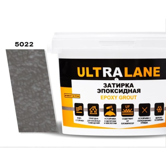 Эпоксидная затирка Ultralane 1 кг, Color 5022 Серый Ultra 5022 (1кг)