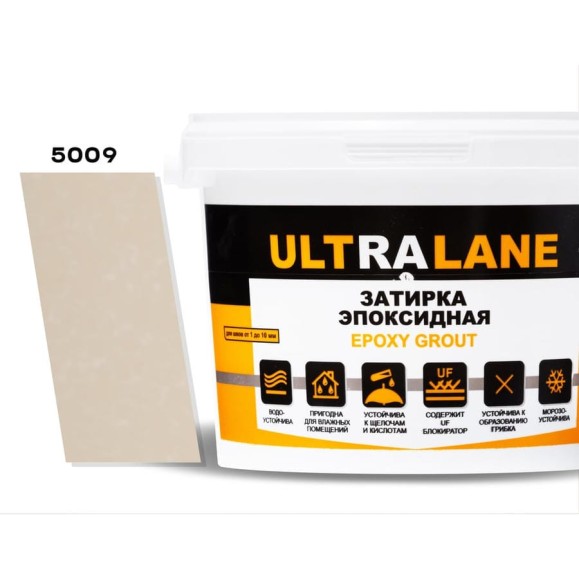 Эпоксидная затирка Ultralane 1 кг, Color 5009 Слоновая кость Ultra 5009 (1кг)