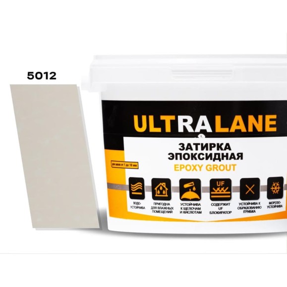 Эпоксидная затирка Ultralane 1 кг, Color 5012 Слоновая кость Ultra 5012 (1кг)