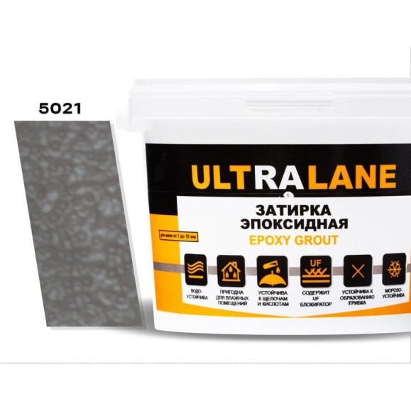 Эпоксидная затирка Ultralane 1 кг, Color 5021 Темно серый Ultra 5021 (1кг)