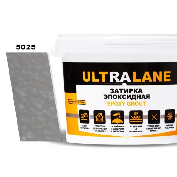 Эпоксидная затирка Ultralane 1 кг, Color 5025 Серый Ultra 5025 (1кг)