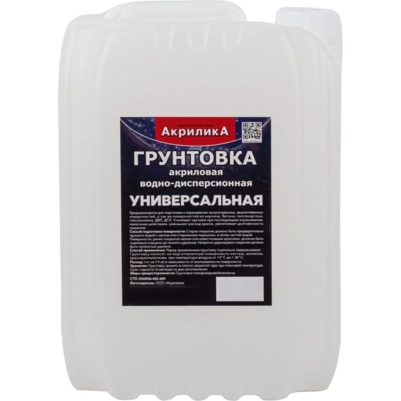 ВД грунт TyumTerm 10 кг, универсальный, пластиковое ведро 4657840570369