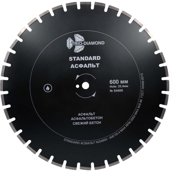 Диск алмазный отрезной TRIO-DIAMOND 600x25.4 Standard Асфальт SA600 Диск алмазный отрезной TRIO-DIAMOND 600x25.4 Standard Асфальт SA600