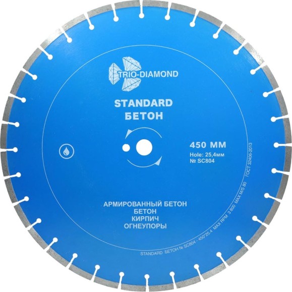 Диск алмазный отрезной TRIO-DIAMOND 450x25.4 Standard Бетон SC804