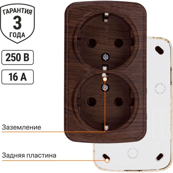 Розетка TDM ELECTRIC двойная 2П+3 открытой установки IP20 16А, венге 
