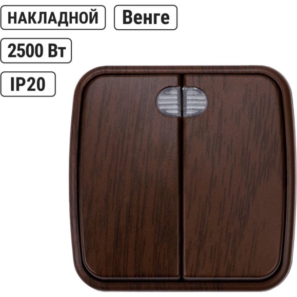 Выключатель TDM ELECTRIC 2-кл. открытой установки с подсветкой IP20 10А, венге Выключатель TDM ELECTRIC 2-кл. открытой установки с подсветкой IP20 10А, венге