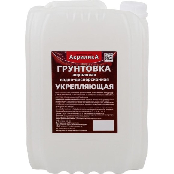 ВД грунт укрепляющий TyumTerm 10 кг, пластиковое ведро 4657840570352