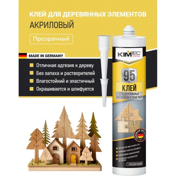 Клей жидкие гвозди KIM TEC 95 для деревянных элементов и панелей, прозрачный 280 мл 11607935