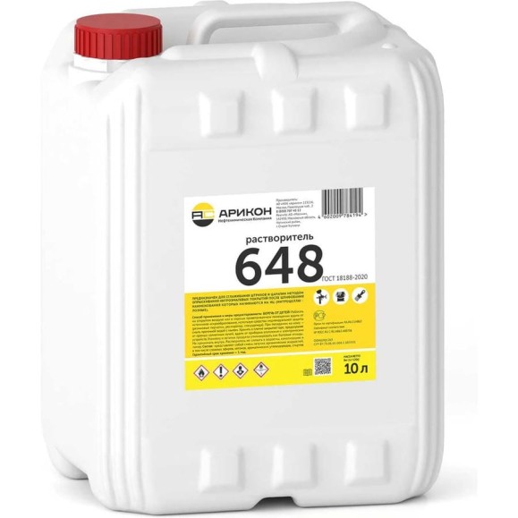 Растворитель 648 АРИКОН канистра 10 л RAS64810